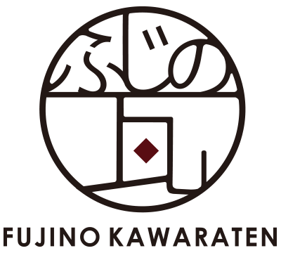 ふじの瓦店